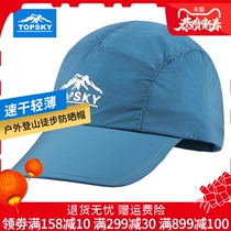 Topsky outdoor skin hat men and women summer sunscreen sun hat air-drying duck tongue hat leisure baseball cap