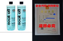 2 Pack Soak Off Shellac Gel Nail Polish Remover Cocon