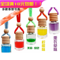 Car perfume pendant car perfume ornaments car perfume plant essential oil in the car to remove odor