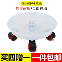 Thickened resin flower pot tray universal wheel transparent mobile flower pot bottom seat with wheel flower pot frame bottom support