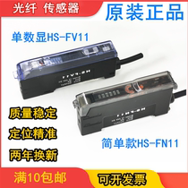 Fiber Amplifier hs-fv11 hs-fn11 Sensor Single display fs-v11 e3x-na11