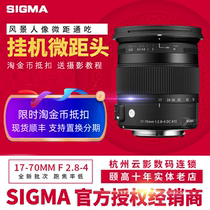 Sima 17-70mm F2 8-4 DC OS HSM C new sigma 17-70 third generation macro lens