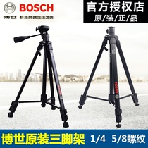 Bosch level tripod BT150 Infrared level bracket 1 4 5 8 Thread level accessories