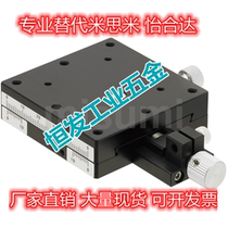 Alternative Mithrice XEGCL25 XEGCL40 XEGCL60 XEGCL60 X axis manual slipway dovetail groove-shaped square