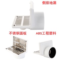 Side row Wall type dual-purpose floor drain PVC50 pipe 75 tube balcony corner side floor drain deodorant L-shaped horizontal drainage