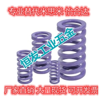 Alternative Yee and YSWC-D14 YSWC-D14 5-L60 YSWC-D17-L80 L125 L125 rectangular spring
