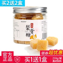 Baicao pear paste sugar moisturizing throat voice protection authentic pure handmade Zhao County Sydney old brand selection pick up taste mint flavor