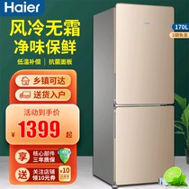 Haier double door open refrigerator small home 170 liters 190L air-cooled frost-free frozen dormitory rental flagship store