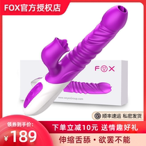 FOX automatic retractable vibration vibrator Female masturbation artifact fun pumping fairy tongue licking female orgasm toy