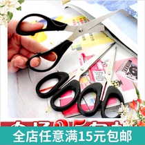 Stainless steel scissors household tailor scissors kitchen Office students cut paper large cut sewing scissors
