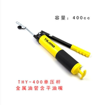 Japan TAJIMA TAJIMA manual grease gun THY401 400 600 heavy duty double link grease gun