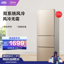 Midea Refrigerator Small Home Rental Dorm Kitchen Three Doors Three Doors Energy Saving Freezing Frost-free Refrigerator 215L