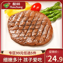 (Choose 5 pieces from 99) Enjoy Filet Mignon 100g*2 slices Free Australian beef family steak with black pepper sauce