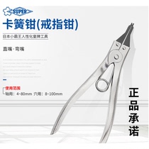 Original imported Japanese Shiba stainless steel ring pliers SUPER meson outer card inner straight pliers