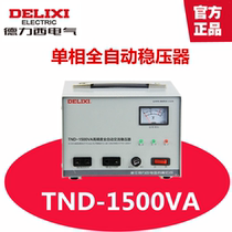 Dresi Home Voltage Regulator TND-1500VA fully automatic single-phase AC computer TV special 1500W
