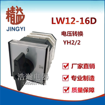 Shanghai lean LW12-16A YH2 2 2 voltage transfer switch manufacturer direct copper point quality assurance