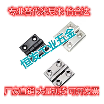 Alternative Mithmi C-HHSZD C-HHSZB C-HHSZ40 50 60 disc type hinge hinge