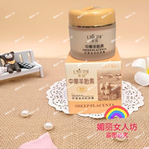 Buy two get one free national goods Laike Chinese Sheep placenta moisturizing moisturizing foundation cream Laike brighten skin tone