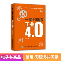 (eBook) A book to read Industry 4.0