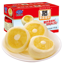 Hong Kong Rong steamed cake egg tarts whole box nutritious breakfast snacks hand-torn small bread pastry heart wholesale