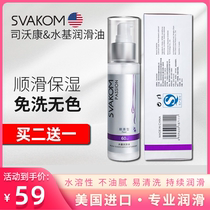 SVAKOM Lubricants Womens body lubricants Smooth lubricants Fun adult mens products