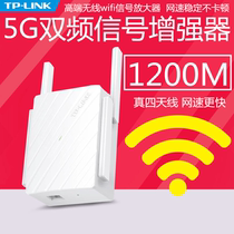 (Gigabit 5G dual-band) TP-LINK dual-frequency 5G signal amplifier wifi booster home wireless network signal repeater extender extended enhanced receiving tplink Gigabit
