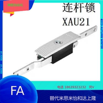 Replace Yihe Da connecting rod lock XAU21-W A B door lock