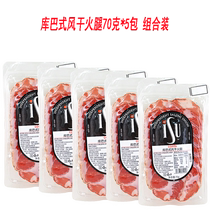 Bowser-style air-dried ham slices 70g*5 bags Combination Cured Coppa cold fermented ham