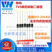 1 5KE51A in-line DO-201AD 51V 1500W unidirectional TVS transient suppression diode