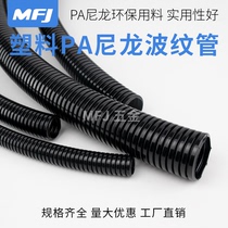 PA nylon plastic bellows waterproof and flame-retardant aging wire sleeve threading hose wire protection tube can be opened