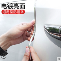 Cheetah CS9CS10Q6CT7 Black King Kong Car Door Side Anti-collision Strip Body Accessories Sticker Appearance Change Decoration