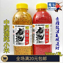 Old Bubble VB in Medicated Wine Rice Nest Rice Wild Fishing Pass Kill Autumn Winter Bait Carp Carp Nest Stock Bait Millet