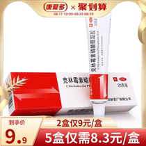 Darling Clindamycin phosphate gel 20g to close the mouth acne ointment treatment acne acne ointment anti-inflammatory