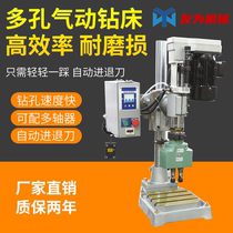 Power head drill 74 Automatic drilling machine 92 multi-axis drilling machine Pneumatic drilling machine Porous drilling Multi-axis tapping machine bench drill