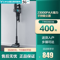 Yunmi wireless vacuum cleaner Household handheld powerful suction carpet mite removal machine charging