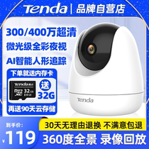 The total price of the whole network is 4 million ultra-definition surveillance cameras household mobile phone remote infrared night vision 360 degree dead angle smart voice call old baby pet care