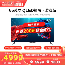 TCL 65T9E quantum dot game TV 65 inch QLED Ultra-thin intelligent network voice control full screen smart screen