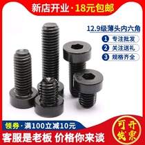 M4M5M6M8 12 9-level low head hexagonal screw cup head bolt in thin head of hexagon screw cup bolt*10x12x16x20x25