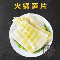 Hot pot bamboo shoots 500g fresh crispy bamboo shoots Refreshing winter bamboo shoots Hot pot bean fishing Malatang tender bamboo shoots