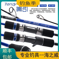 Fishing Walt Disney 19 Slow Rocking Rod Tide Guide TLSJ Gun Handle Straight Shank SLOW JG Iron Plate Rod Gun Straight Shank Boat Rod