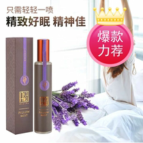 Thai Import Indoor Lavender Pillow Sleep Spray Incense Sleep Tranquilizing Sleep Theorizer Essential Oils