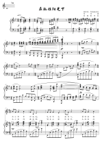 In the bright sunshine A bA G bG F E bE positive spectrum staff accompaniment spectrum HD adjustable tune