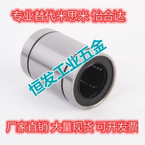 Alternative Yee and Delta optical axis LM3 4 5 6 8 10 12 16 20 20 60U80 Straight sliding bearings