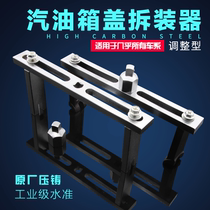 Car fuel tank cover disassembly tool Disassembly oil pump cover special adjustment universal gasoline pump wrench bend foot straight head