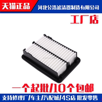 Adapted Honda intellectual XRV New front Van Goethe Rigori Arena 14 New Flyness 1 5 Air filter Air filter cartridge filter