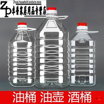 Soy sauce large barrel 205 wine barrel with honey Plastic Bottle 2 empty storage kg ten caps commercial personality two transparent