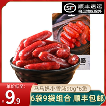Mamma crunchy small sausage snacks pork date meat sausage hot dog cartridges bowel vacuum cooked food ready-to-eat snack