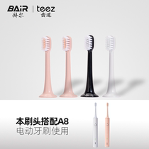 teez tooth Road Bayer tooth electric toothbrush original toothbrush head A series suitable soft brush head