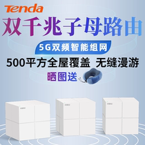 Tengda MW6 Gigabit sub-mother router Villa large household distributed wireless mesh through the wall Wang family enterprise nova dual-band telecommunications Whole house wifi fiber optic port High-power high-speed