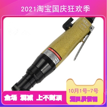 Taiwan 5h 8H 10H elbow wind batch 90 degree right angle wind batch corner pneumatic screwdriver pneumatic screwdriver